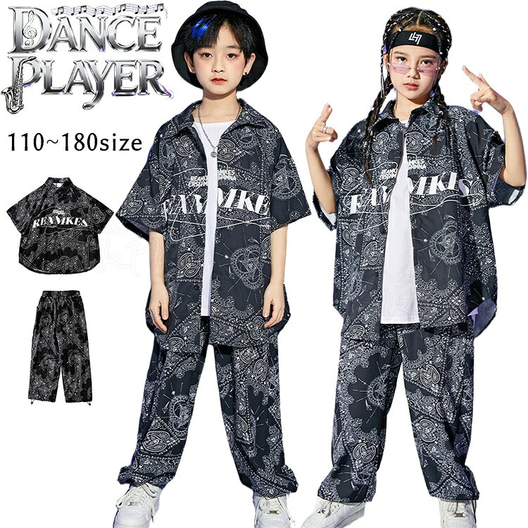 乐天商城 - キッズダンス衣装 ブラック 柄シャツ セットアップ ヒップホップ 女の子 男の子 総柄 シャツ 半袖 柄パンツ 白ベスト ワイドパンツ ゆったり 韓国 k-pop衣装 黒 ジャズダンス キッズダンス衣装 総柄 かっこいい 団体服 応援団 イベント 発表会 演出服