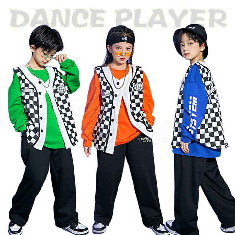 Rakuten - ダンス 衣装 ベスト チェック柄 キッズダンス 衣装 セットアップ ヒップホップ トップス グリーン オレンジ ブルー トレーナー 長袖 ベスト 黒パンツ ロングパンツ ゆったり 韓国 k-pop衣装 ジャズダンス キッズダンス衣装 女の子 男の子 かっこいい 団体服 イベント 演出服