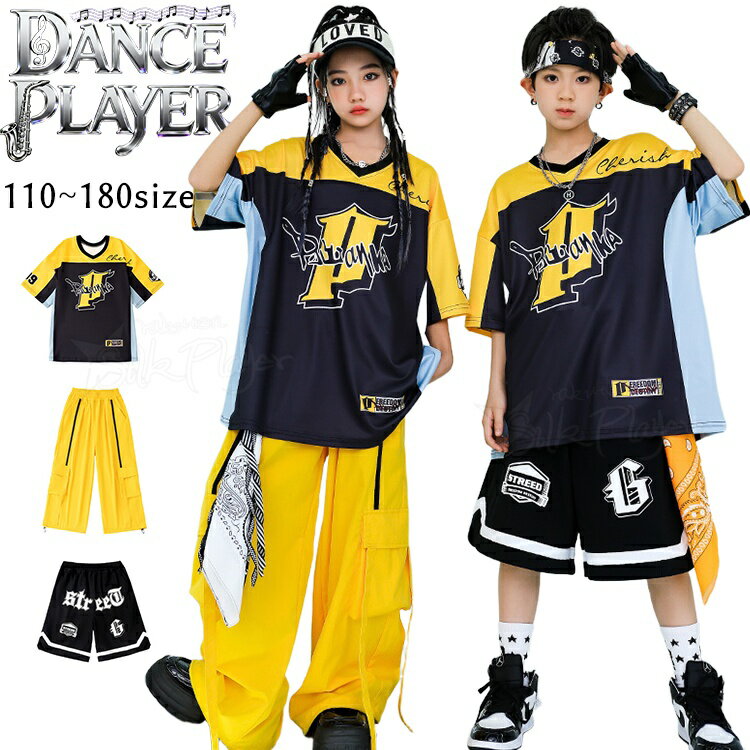 黄色 キッズダンス衣装 セットアップ ヒップホップ 衣装 黒 K-POP 韓国 子供ダンス服 ゆったりTシャツ ロングパンツ 半ズボン バスケ ダンスウェア 派手 ダンス衣装 キッズ 男の子 ガールズ 上下セット イベント 発表会 演出服 団体服 応援団 ステージ 衣装 110 180cm