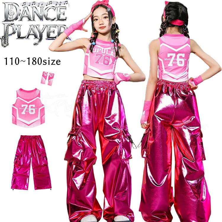Rakuten - ローズ カーゴパンツ キラキラ キッズダンス衣装 セットアップ ヒップホップ 衣装 タンクトップ キラキラ ワイドパンツ K-POP 韓国 子供ダンス服 ダンスウェア 派手 ダンス衣装 キッズ ガールズ 上下セット イベント 発表会 演出服 団体服 ステージ 衣装 110 180cm
