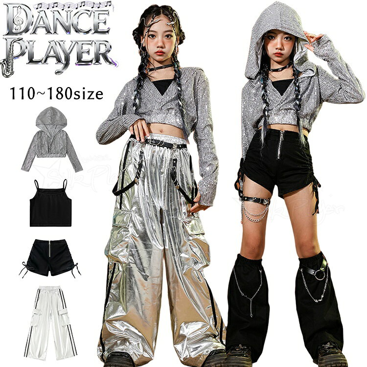 Rakuten - シルバー 黒 k-pop 衣装 女の子 へそ出し トップス スパンコール キラキラ 長袖 フード キッズ ダンス衣装 セットアップ 短パンツ レッグカバー ロングパンツ ジャズダンス 韓国 k-pop 衣装 ヒップホップ ワイドパンツ キッズダンス衣装 かっこいい イベント 発表会 演出服