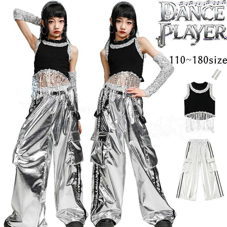 Rakuten - シルバー キッズ ダンス衣装 セットアップ k-pop 衣装 女の子 へそ出しトップス 黒 ダンス パンツ ワイドパンツ カーゴパンツ ダンス 衣装 アームカバー チアダンス チアガール チア衣装 韓国 アイドル 衣装 K-POP 演出服 ステージ 衣装 韓国 ジャズダンス ヒップホップ