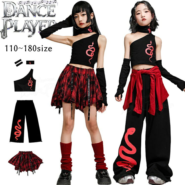 乐天商城 - 赤 黒 k-pop 衣装 女の子 へそ出し トップス オフショル 肩出し キッズ ダンス衣装 セットアップ チェック柄 スカート レッグカバー ロングパンツ ジャズダンス 韓国 k-pop 衣装 ヒップホップ ワイドパンツ キッズダンス衣装 かっこいい イベント 発表会 演出服