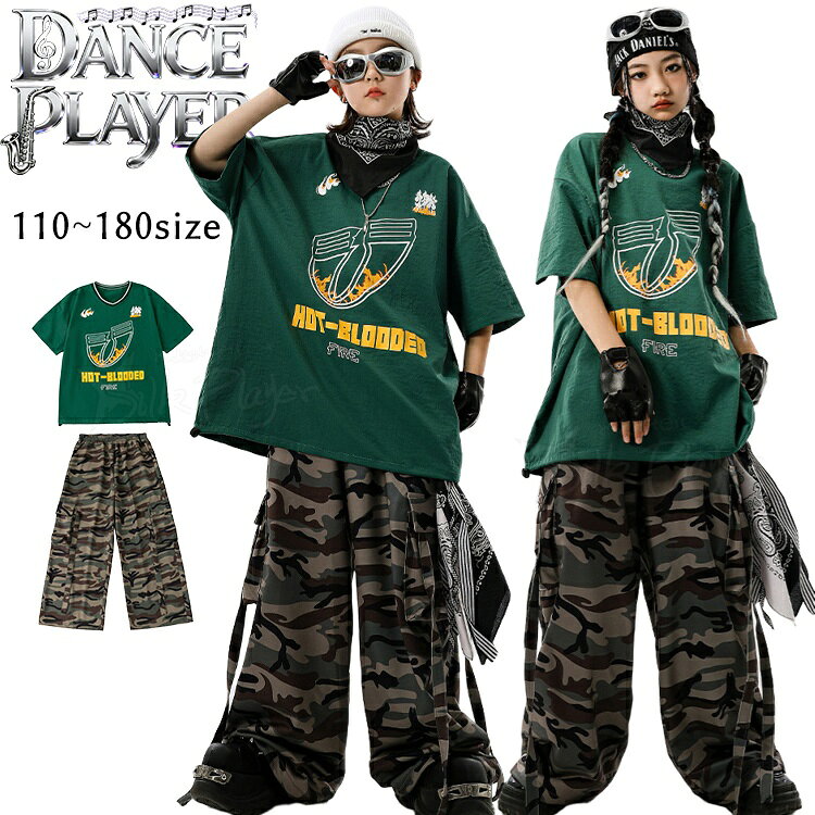 樂天商城 - k-pop 衣装 迷彩 カーゴパンツ キッズ ダンス 衣装 セットアップ ヒップホップ グリーン tシャツ 迷彩パンツ ワイドパンツ ゆったり 女の子 男の子 カッコイイ 韓国 子供服 ダンス 衣装 キッズ ストリート HIPHOP 演出服 発表会 応援団 ダンスウェア ステージ衣装