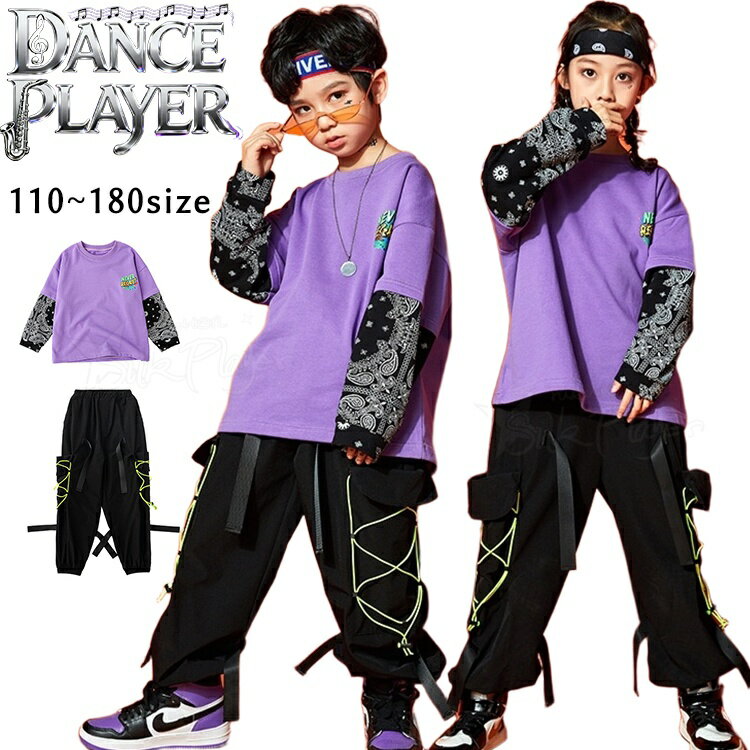 乐天商城 - キッズ ダンス 衣装 セットアップ 紫 トップス ブラック カーゴパンツ ヒップホップ 長袖 ワイドパンツ 男の子 女の子 韓国 k-pop 衣装 ガールズ パープル ジャズ カジュアル チアガール 子供服 HIPHOP JAZZ ダンスウェア 演出服 ストリート 演出服 練習着 イベント