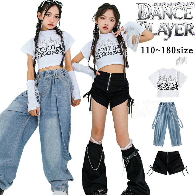 k-pop 衣装 女の子 へそ出し トップス 白 デニムパンツ 黒 短パンツ キッズ ダンス 衣装 セットアップ ワイドパンツ K-POP 韓国 ガールズ ヒップホップ 衣装 トップス パンツ レッグカバー 派手 かっこいい ジャズダンス チアダンス イベント 発表会 演出服
