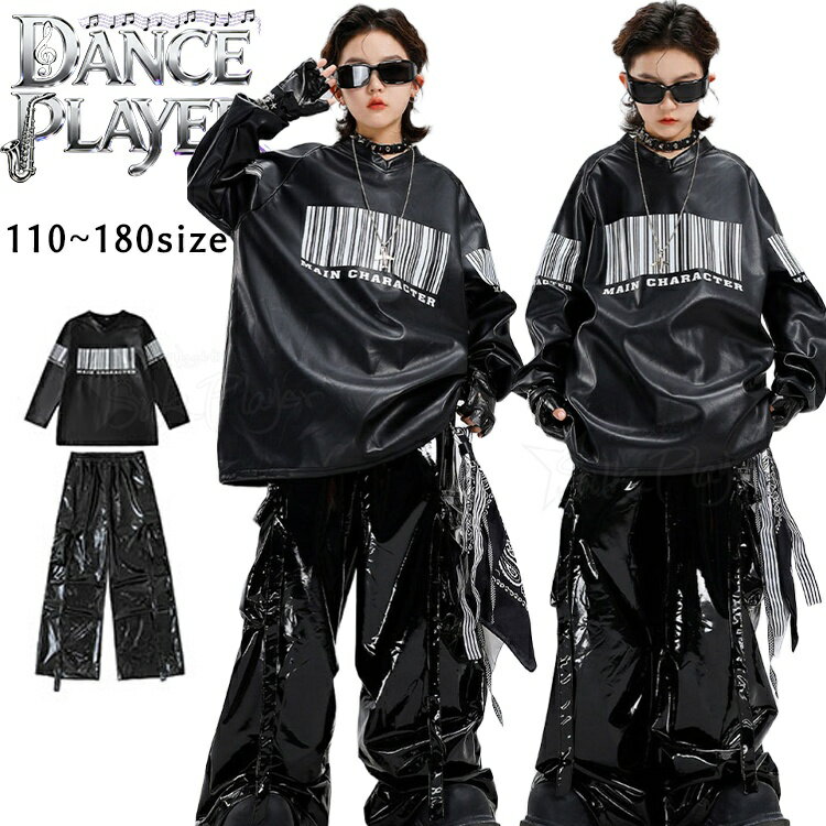 Rakuten - k-pop 衣装 黒 キッズダンス衣装 セットアップ ブラック 長袖Tシャツ レザー カーゴパンツ ヒップホップ ワイドパンツ ゆったり ダンスウェア 男の子 女の子 Jazz hiphop ジュニア カッコイイ レッスン着 演出服 応援団 kpop ステージ 衣装