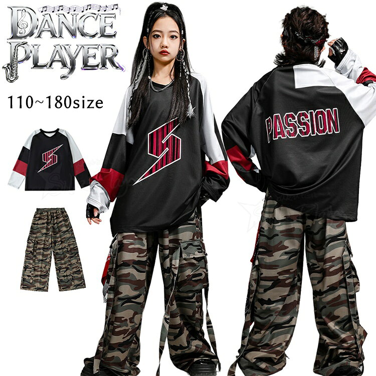 Rakuten - 迷彩 カーゴパンツ キッズダンス衣装 セットアップ 黒 長袖Tシャツ 迷彩パンツ ワイドパンツ ゆったり かっこいい ヒップホップ 男の子 女の子 韓国 k-pop 衣装 ジャズダンス ゆったりtシャツ 男女兼用 プルオーバー Jazz hiphop ジュニア レッスン着 演出服