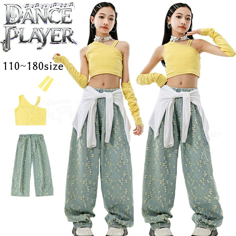 Rakuten - k-pop 衣装 へそ出し トップス イエロー 女の子 デニムパンツ ダメージパンツ キッズダンス衣装 ヒップホップ セットアップ 黄色 アームカバー ダンスパンツ チアガール チア衣装 演出服 k-pop 衣装 韓国 アイドル 衣装 発表会 Jazz hiphop ダンスウェア ステージ衣装