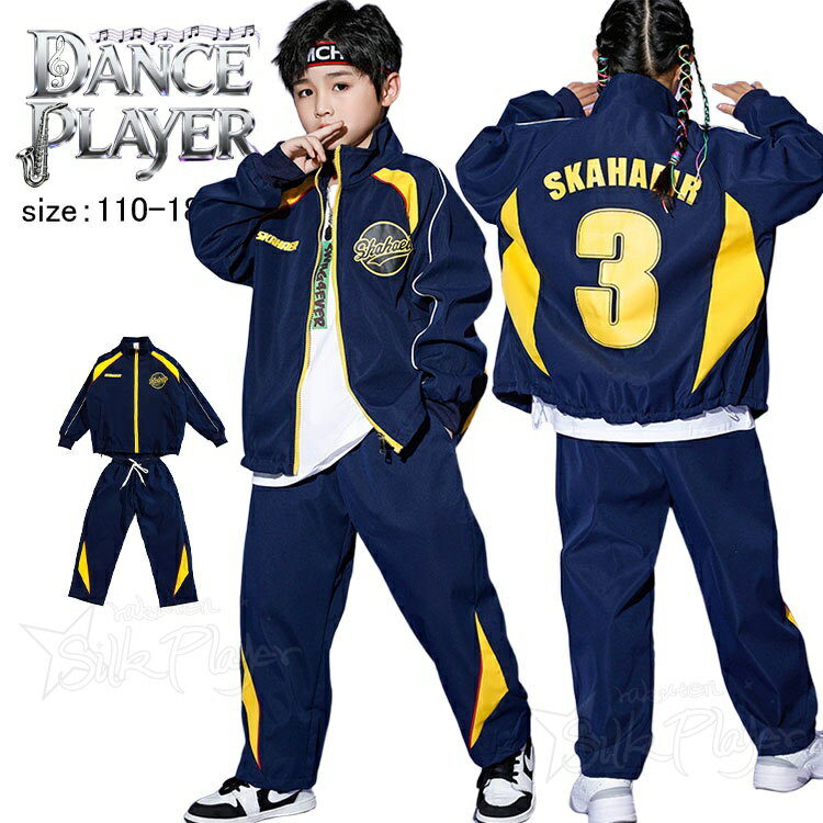 運動風 ネイビー ダンス衣装 キッズ セットアップ 長袖 トップス ロングパンツ ダンスセット ゆったり 男の子 女の子 韓国 k-pop ヒップホップ ジャズダンス チアダンス 演出服 応援団 ステージ衣装 団体服 ダンス発表会 運動会 社交ダンス HIPHOP 110 180cm