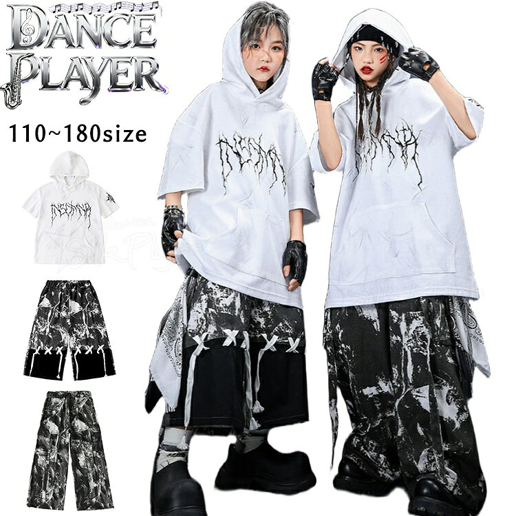 乐天商城 - キッズ ダンス衣装 セットアップ トップス ホワイト 半袖 フード付き 黒 タイダイ柄 カーゴパンツ ハーフパンツ ロングパンツ ゆったり 韓国 k-pop 衣装 ジャズダンス 韓国 カコイイ 男の子 女の子 ヒップホップ HIPHOP 発表会 中学生 高校生 子供 演出服 応援団