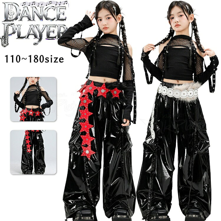 Rakuten - 黒 キッズダンス衣装 トップス 女の子 セットアップ k-pop 衣装 ヒップホップ カーゴパンツ 長袖 メッシュ ブラック トップス セクシー ジャズダンス 韓国 ダンス ブラック 光沢 ロングパンツ HIPHOP 衣装 高校生 ダンス 発表会 kpop ステージ衣装 団体服 演出服 応援団