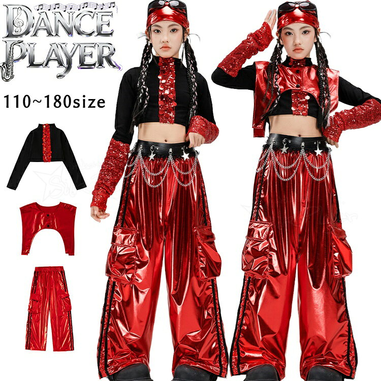 Rakuten - 赤 黒 キッズダンス衣装 セットアップ ヒップホップ カーゴパンツ 光沢 k-pop 衣装 へそ出し トップス 女の子 スパンコール 長袖 キラキラ ワイドパンツ ゆったり 演出服 k-pop 衣装 韓国 アイドル 衣装 原宿系 発表会 Jazz hiphop ダンスウェア ステージ衣装