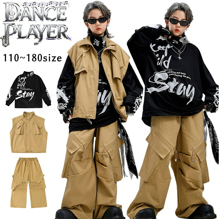 Rakuten - 茶色 ダンス 衣装 ベスト キッズ セットアップ 女の子 男の子 カーゴパンツ ヒップホップ ダンス衣装 キッズ 韓国 k-pop 衣装 ジャズダンス ワイドパンツ 黒 長袖 男女兼用 キッズダンス衣装 かっこいい 袖なし ベスト イベント 発表会 演出服 団体服 ステージ 衣装