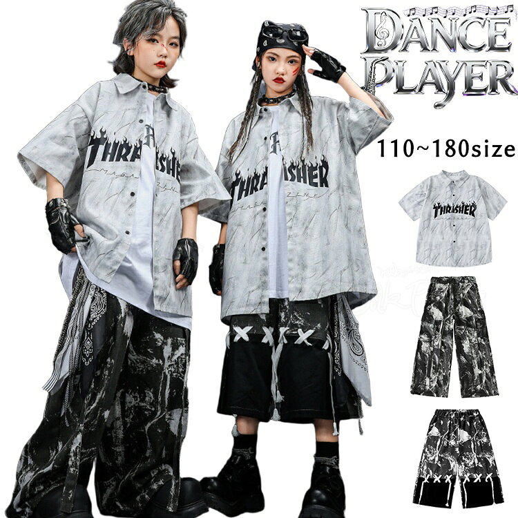 乐天商城 - キッズ ダンス衣装 セットアップ 半袖 シャツ トップス グレー 黒 タイダイ柄 ロングパンツ ハーフパンツ ゆったり ダンスパンツ かっこいい 男の子 女の子 韓国 k-pop ヒップホップ ジャズダンス チアダンス 演出服 応援団 ステージ衣装 団体服 イベント ダンス発表会