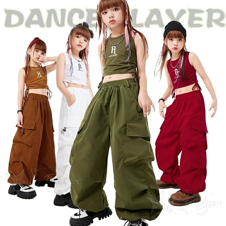 Rakuten - 【4色】k-pop 衣装 女の子 キッズダンス衣装 セットアップ 女の子 へそ出しトップス タンクトップ カーゴパンツ ロングパンツ ゆったり 韓国 k-pop衣装 ヒップホップ ジャズ チアダンス ストリート 演出服 応援団 練習着 ステージ衣装 発表会 社交ダンス HIPHOP 110 180cm