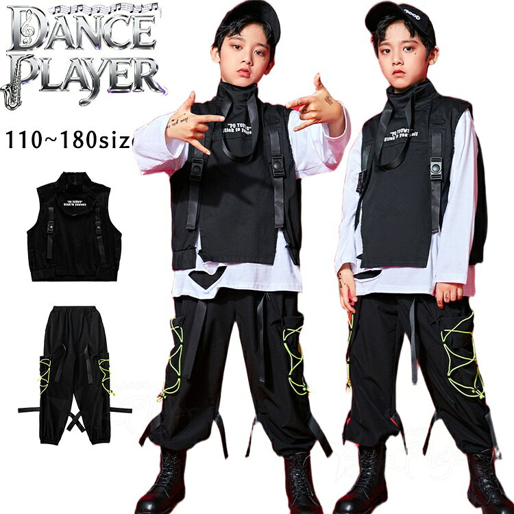 Rakuten - ダンス 衣装 ベスト 黒 キッズ セットアップ ブラック ベスト カーゴパンツ ヒップホップ 女の子 男の子 韓国 k-pop衣装 ジャズダンス ワイドパンツ 黒 派手 子供服 ストリート ダンスウェア キッズダンス衣装 かっこいい 子供 演出服 団体服 応援団 発表会