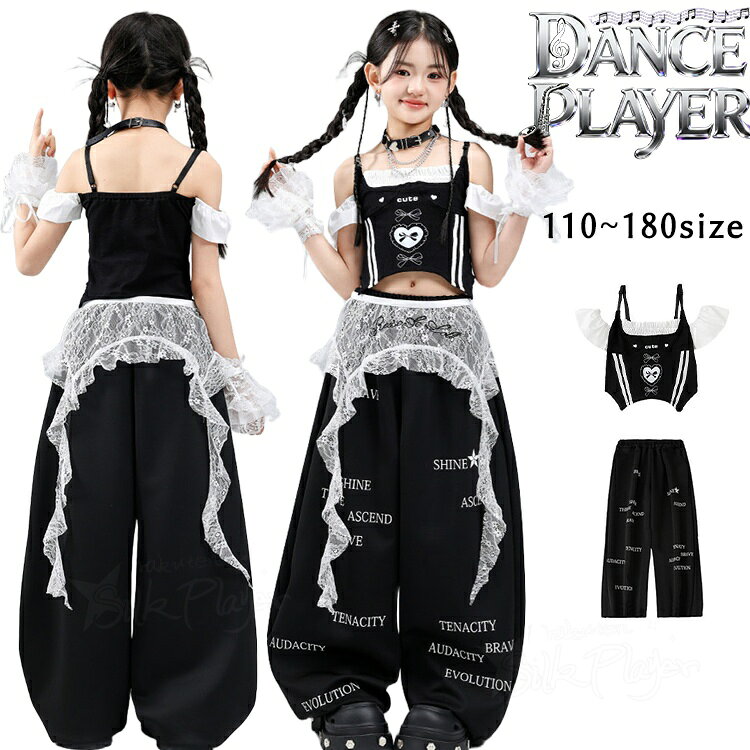 乐天商城 - k-pop 衣装 黒 キッズダンス衣装 セットアップ ヒップホップ へそ出し トップス 女の子 肩出し tシャツ 柄パンツ ワイドパンツ かっこいい k-pop 韓国 アイドル 衣装 レース 腰巻き 原宿系 応援団 演出服 発表会 HIPHOP ストリート ダンスウェア ステージ衣装