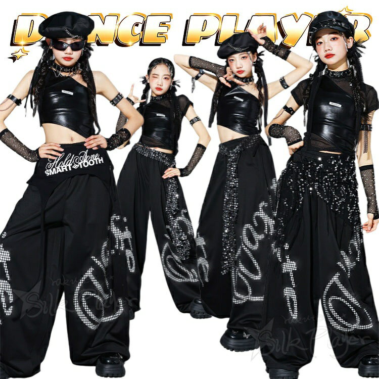 乐天商城 - k-pop 衣装 女の子 へそ出し キッズダンス衣装 セットアップ 黒 網tシャツ ワンショルダー レザーベスト 黒 ワイドパンツ ロングパンツ ゆったり かっこいい 韓国 ヒップホップ ジャズダンス HIPHOP ダンス発表会 応援団 演出服 ステージ衣装 応援団 団体服 110 180