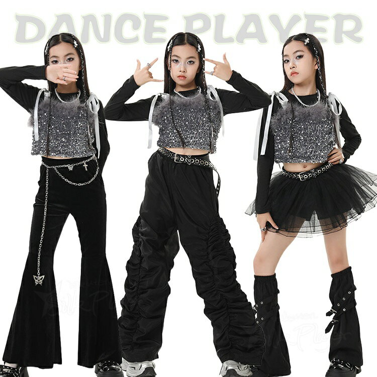 Rakuten - 黒 キッズダンス衣装 スパンコール キラキラ k-pop 衣装 セットアップ ベスト スカート ロングパンツ 長袖 ブラック チアダンス 韓国 カッコイイ チアガール アイドル 衣装 ヒップホップ 女の子 子供 演出服 ジャズダンス ステージ衣装 HIPHOP 発表会 イベント