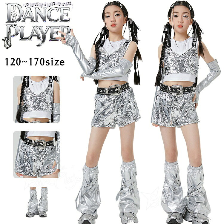 シルバー k-pop 衣装 キッズ ダンス 衣装 セットアップ へそ出し トップス 女の子 短パンツ スパンコール ベスト ジャズダンス 韓国 ヒップホップ ダンスパンツ キッズダンス衣装 かっこいい アイドル風 ガールズ レッグカバー イベント 発表会