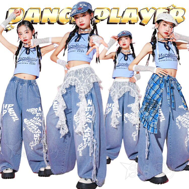 樂天商城 - ブルー k-pop 衣装 女の子 キッズ ダンス衣装 セットアップ ブルー へそ出し トップス デニム ロング ワイドパンツ ルーズパンツ ゆったり かっこいい 韓国 ガールズ ダンス衣装 ジャズ ヒップホップ チアダンス 演出服 HIPHOP 応援団 発表会 ステージ衣装 110 180cm