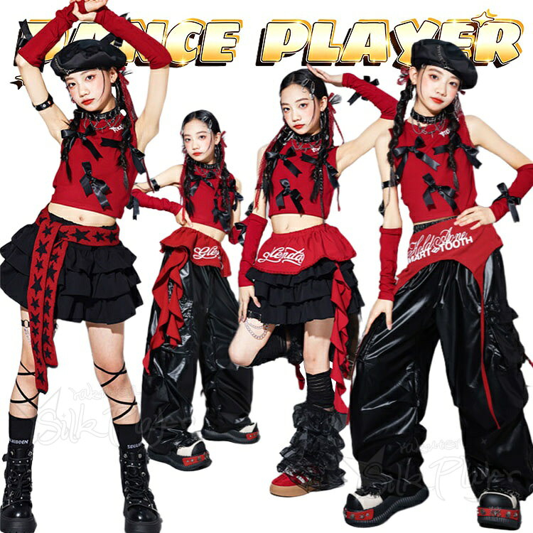 Rakuten - k-pop 衣装 赤 へそ出しトップス 女の子 ダンス衣装 キッズ セットアップ レッド タンクトップ リボン レザー カーゴパンツ 黒 スカート ゆったり かっこいい 韓国 ガールズ ダンス衣装 ジャズ ヒップホップ チアダンス 演出服 HIPHOP 応援団 発表会 ステージ衣装 110 180cm