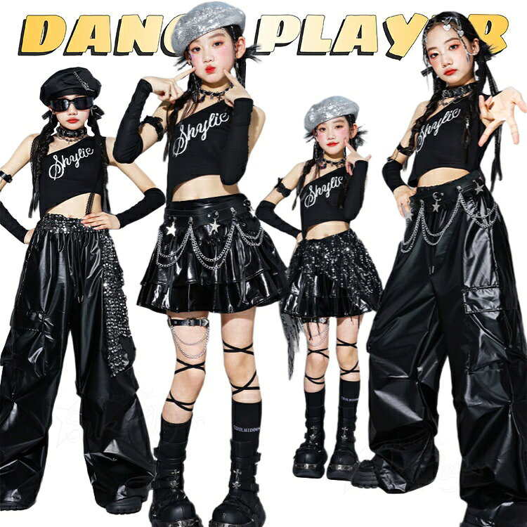 Rakuten - 黒 レーザー カーゴパンツ k-pop 衣装 へそ出し トップス 肩だし キッズ ダンス衣装 女の子 セットアップ 袖なし ブラック 革スカート ワイドパンツ ヒップホップ 韓国 アイドル キッズダンス衣装 ジャズダンス かっこいい 腰巻き ガールス イベント 発表会 ステージ 110 180
