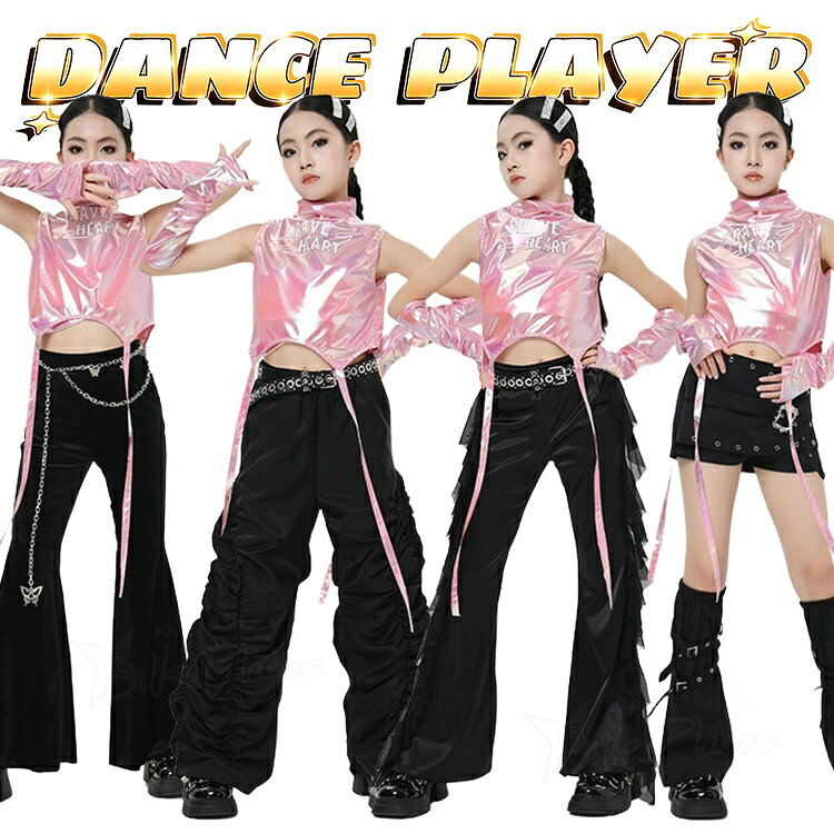 k-pop 衣装 ピンク 光沢 キッズ ダンス 衣装 セットアップ タンクトップ アームカ...