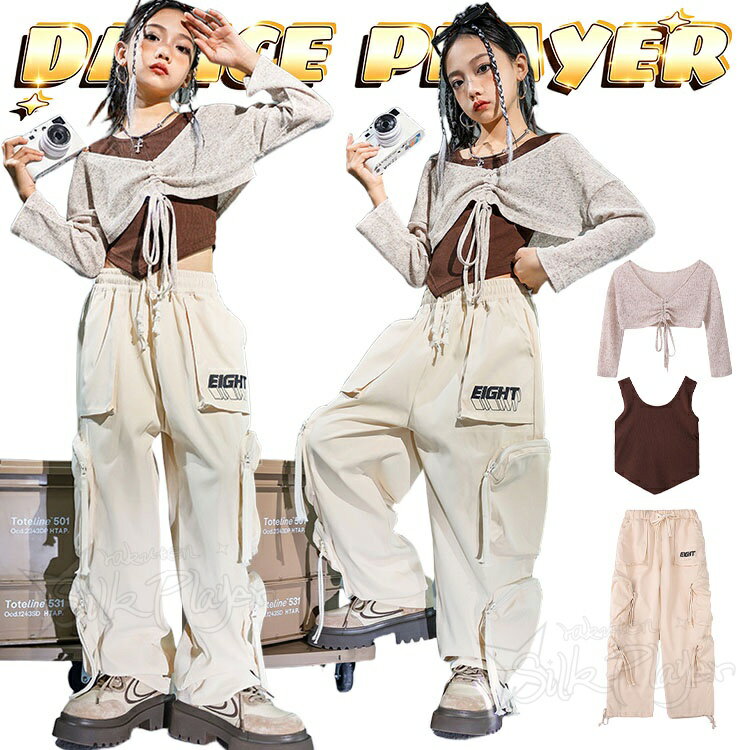 樂天商城 - k-pop衣装 女の子 ダンス衣装 キッズ セットアップ ベージュ 長袖 網トップス ブラウン タンクトップ カーゴパンツ ワイドパンツ ゆったり かっこいい 韓国 ガールズ ヒップホップ ダンス衣装 ジャズ チアダンス 演出服 応援団 発表会 ステージ衣装 社交ダンス 110 180