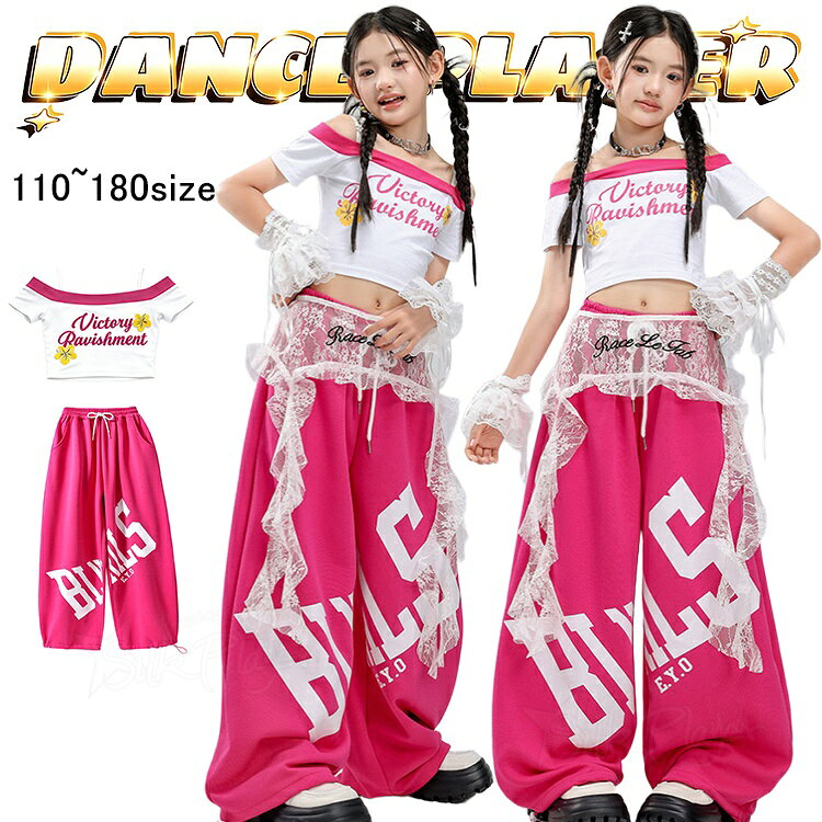 Rakuten - k-pop 衣装 へそ出し トップス ローズ 女の子 キッズダンス衣装 セットアップ オフショルダー トップス ロングパンツ ワイドパンツ ヒップホップ 韓国 K-POP衣装 アイドル衣装 腕カバー ダンスパンツ チアダンス ガールズ 練習着 演出服 ステージ 衣装 応援団 発表会