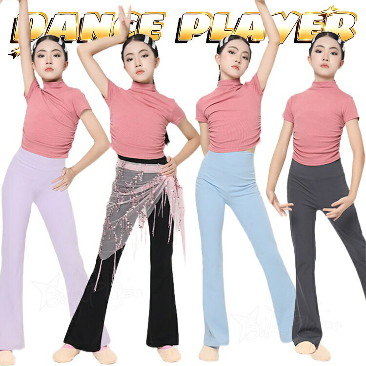 乐天商城 - ダンスパンツ ジャズパンツ キッズ 子供 ダンス フレアパンツ k-pop 衣装 へそ出し 女の子 ダンス衣装 トップス ジュニア 大人 レディース 女の子 美脚パンツ バレエ ジャズダンス 新体操 ストレッチ 120 130 140 150 160 170cm 動きやすい ステージ衣装 社交ダンス