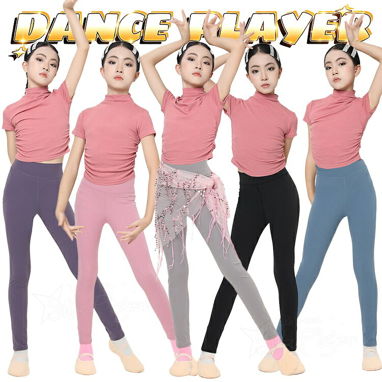 乐天商城 - ダンスパンツ キッズ 子供 レギンス スパッツ ヨガパンツ k-pop 衣装 へそ出し 女の子 ダンス衣装 トップス ジュニア 大人 レディース 女の子 バレエ ジャズパンツ ジャズダンス 新体操 ストレッチ 120 130 140 150 160cm 動きやすい ステージ衣装 社交ダンス