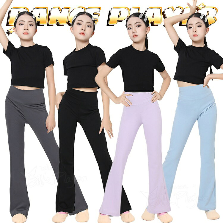 Rakuten - ダンスパンツ ジャズパンツ キッズ 子供 ダンス フレアパンツ k-pop 衣装 へそ出し 女の子 ダンス衣装 トップス 黒 上着 ジュニア 大人 レディース 女の子 美脚パンツ バレエ ジャズダンス 新体操 ストレッチ 120 130 140 150 160 170cm 動きやすい ステージ衣装