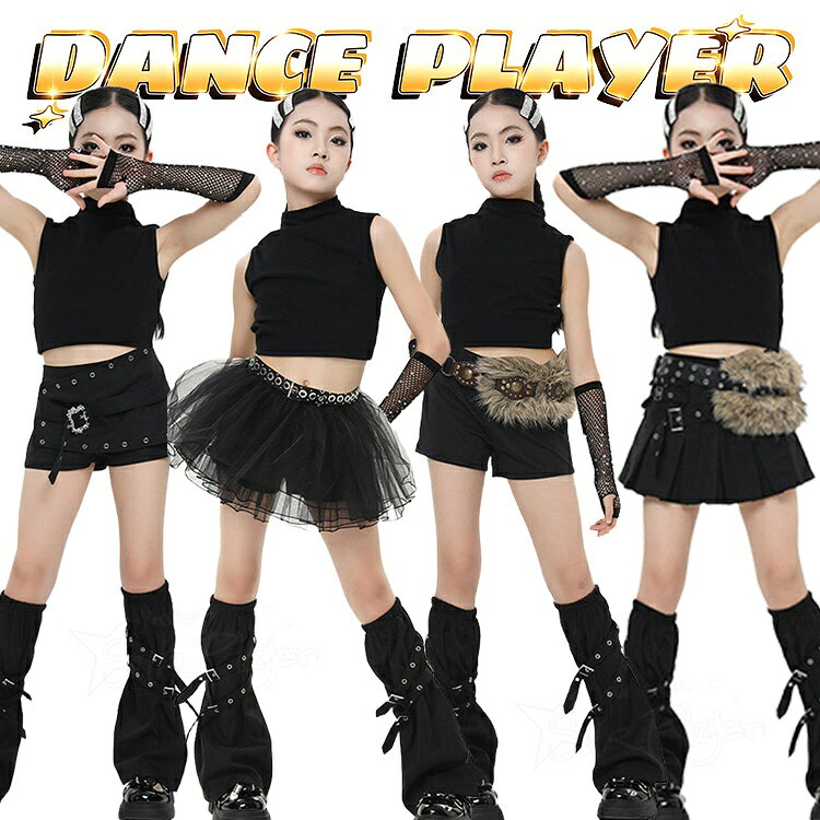 乐天商城 - k-pop 衣装 ブラック キッズ ダンス 衣装 セットアップ へそ出し トップス 女の子 タンクトップ 黒 ロングパンツ チュールスカート 韓国 アイドル風 ジャズ ヒップホップ 短パン レッグカバー キッズダンス衣装 袖なし かっこいい イベント 発表会 ステージ衣装