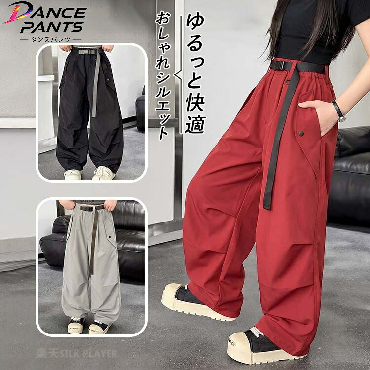乐天商城 - ダンス衣装 赤 カーゴパンツ ダンス衣装 キッズ ズボン グレー 黒 ヒップホップ キッズダンス衣装 K-POP パンツ キッズ ダンス 女の子 k-pop 衣装 ワイド パンツ ワイドパンツ 韓国 ダンス 衣装 ダンス衣装 子供 子ども へそ出し kpop 衣装 カーゴパンツ