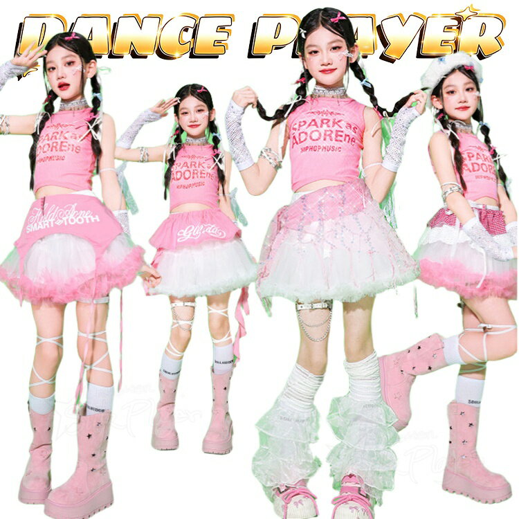 乐天商城 - k-pop 衣装 キッズ ダンス 衣装 ピンク へそ出し トップス 女の子 セットアップ ホワイト スカート ボリュームチュールスカート 韓国 ジャズダンス アイドル風 腰巻 ヒップホップ キッズダンス衣装 袖なし レッグカバー かっこいい イベント 発表会 ステージ衣装 110 180cm