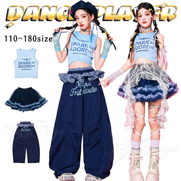 ブルー タンクトップ 紺色 パンツ チュールスカート k-pop衣装 へそ出し トップス ...