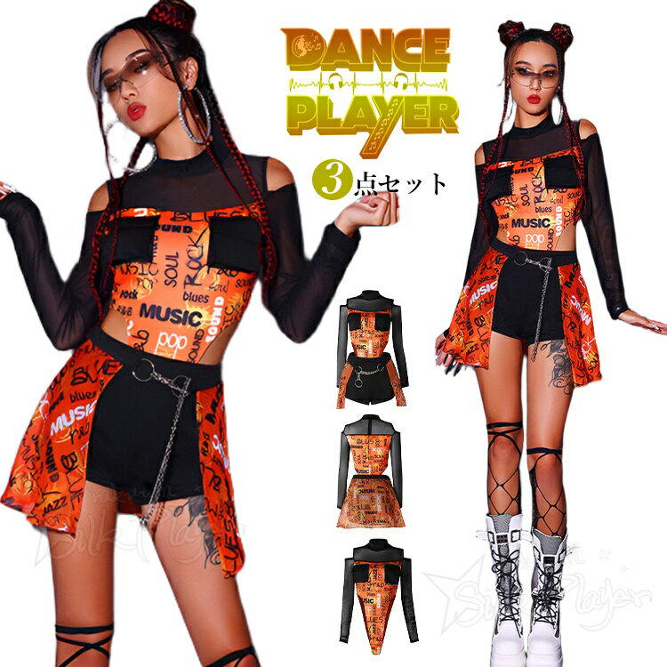 Rakuten - k-pop 衣装 レディース セットアップ 橙色 黒 へそ出し ダンス衣装 メッシュ トップス キュロット カッコいい 透け感 ヒップホップ ジャズダンス 衣装 トップス 長袖 大人 ダンス 衣装 jazz ステージ衣装 ダンス トップス へそ出し 舞台服 団体 演出服 発表会