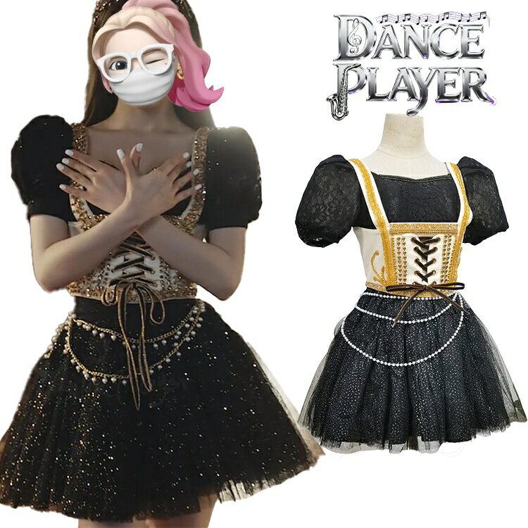 Rakuten - ダンス衣装 ワンピース k-popアイドル服 ダンス 衣装 チュールスカート k-pop 衣装 レディース ブラック 韓国 アイドル 衣装 へそ出し 黒 韓国 ダンス 衣装 練習着 グループ衣装 k-pop 衣装 黒 チェーンパール ドレス ダンス衣装 ライブ K-POP ガールズ ダンス発表会