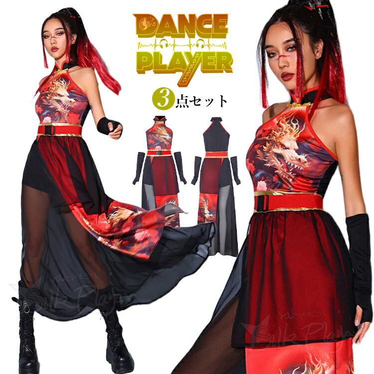 Rakuten - 中華風 k-pop 衣装 赤 黒 ダンス衣装 レディース 龍柄 k-pop 衣装 セットアップ カッコいい レオタード 透け感 セクシー ヒップホップ ジャズダンス 長袖 大人 ダンス 衣装 jazz ステージ衣装 舞台服 女性用 団体 ダンスウェア 演出服 発表会 社交ダンス sexy S M L XL