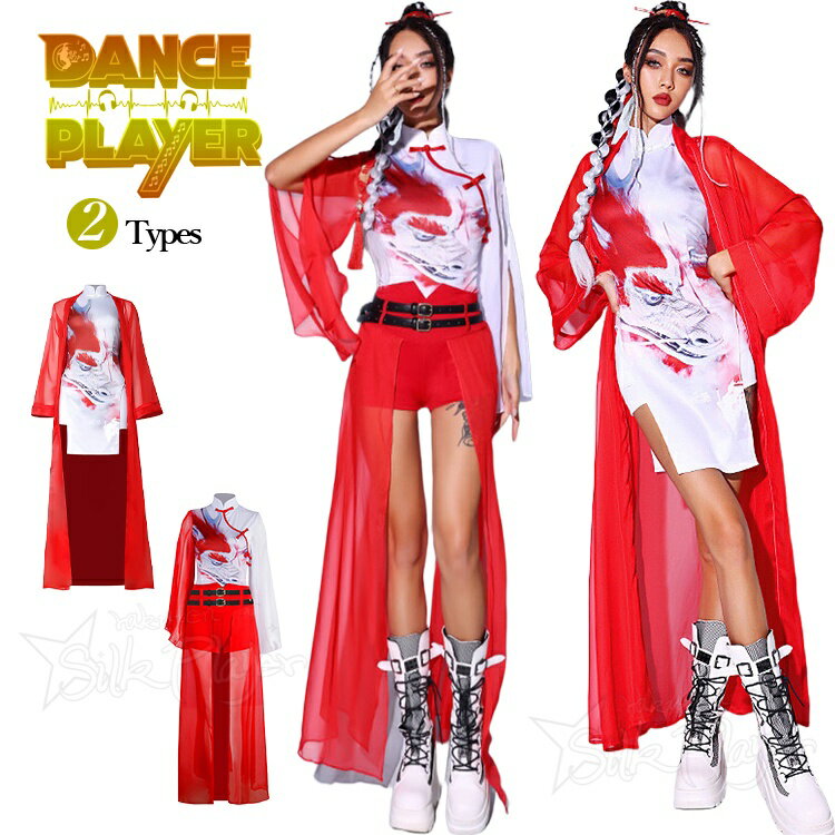Rakuten - 中華風 赤 黒 ダンス衣装 レディース 龍柄 チャイナドレス k-pop 衣装 セットアップ カッコいい レオタード 透け感 セクシー ヒップホップ ジャズダンス 長袖 大人 ダンス 衣装 jazz ステージ衣装 舞台服 女性用 団体 ダンスウェア 演出服 発表会 社交ダンス sexy