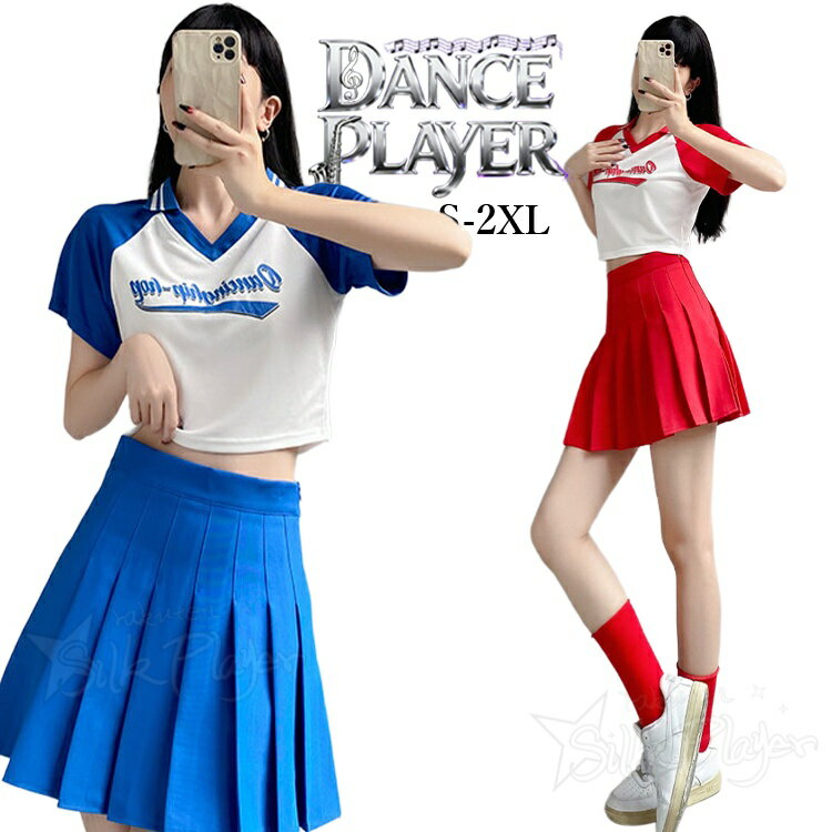 Rakuten - チアダンス 衣装 レディース セットアップ 半袖 トップス スカート プリーツスカート ブルー レッド カジュアルセット 韓国 k-pop 衣装 韓国 アイドル 衣装 練習着 グループ衣装 ライブ イベント ダンス発表会 チアダンス ヒップポップ ジャズダンス 応援団
