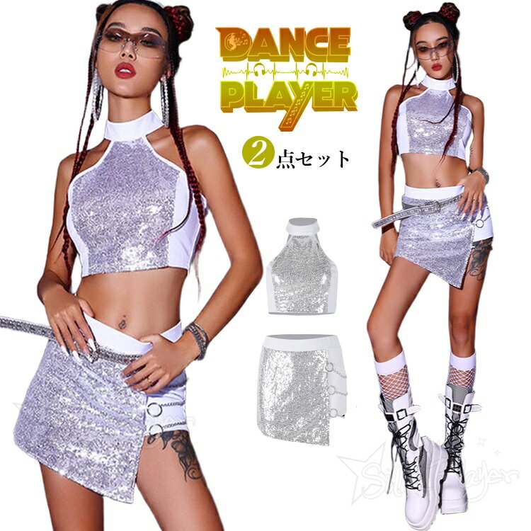 Rakuten - スパンコール キラキラ k-pop 衣装 レディース セットアップ 白 シルバー へそ出し ダンス衣装 セクシー トップス キュロット ショートパンツ カッコいい ヒップホップ ジャズダンス 大人 jazz ステージ衣装 舞台服 ジャズダンス 衣装 白 演出服 発表会 社交ダンス