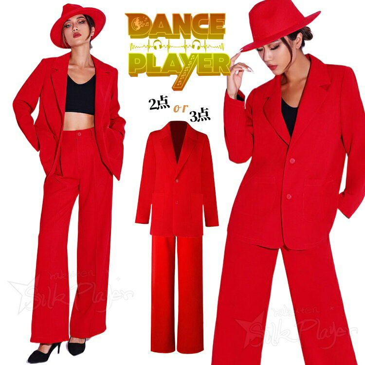 Rakuten - ジャズダンス 衣装 赤 ダンス衣装 スーツ レディース セットアップ k-pop 衣装 大人 DS演出服 女の子 長袖 ジャケット ロングパンツ 赤 パンツスーツ 韓国 アイドル衣装 ヒップホップ ダンス衣装 ジャズ ダンス 衣装 ゆったり かっこいい ステージ衣装 団体服 応援団