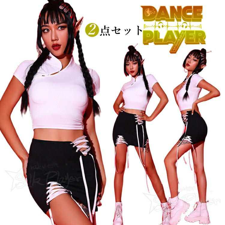 乐天商城 - ダンス トップス へそ出し k-pop 衣装 レディース セットアップ ホワイト へそ出し ダンス衣装 セクシー 白トップス 黒 スカート カッコいい ヒップホップ ジャズダンス 大人 ダンス 衣装 jazz ステージ衣装 舞台服 女性用 団体 ダンスウェア 演出服 発表会 社交ダンス
