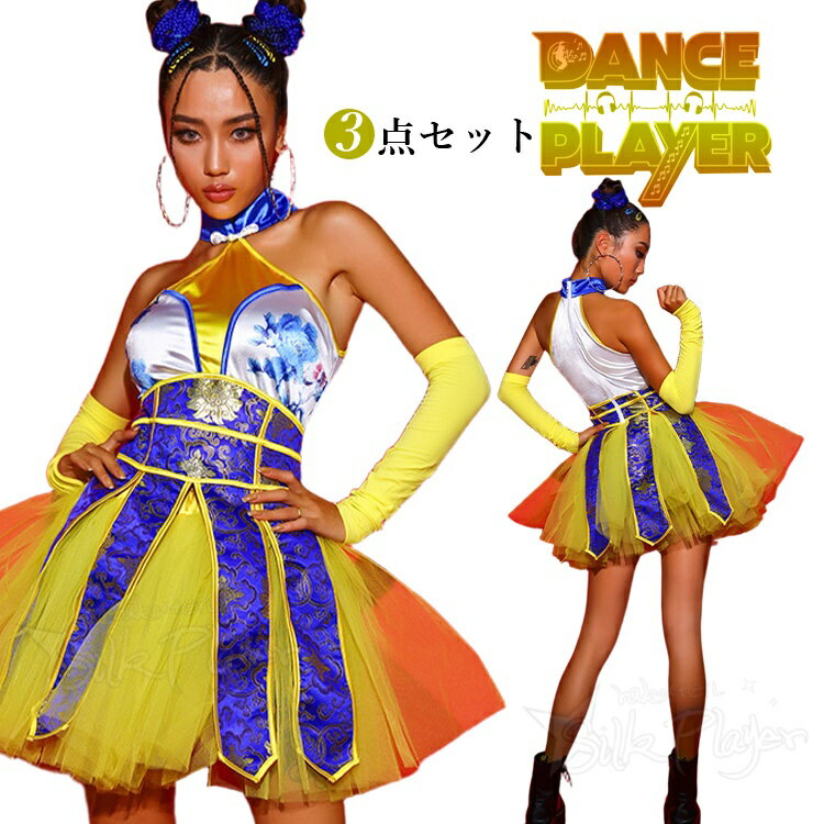 乐天商城 - 中華風 k-pop 衣装 黄色 レディース 韓国 アイドル 衣装 大人 ダンス衣装 セットアップ トップス チュールスカート 袖カバー 大人ダンス衣装 ジャズダンス Hip-Hop ダンスウェア ステージ衣装 かっこいい ギャル バー DSダンス セクシー クラブ