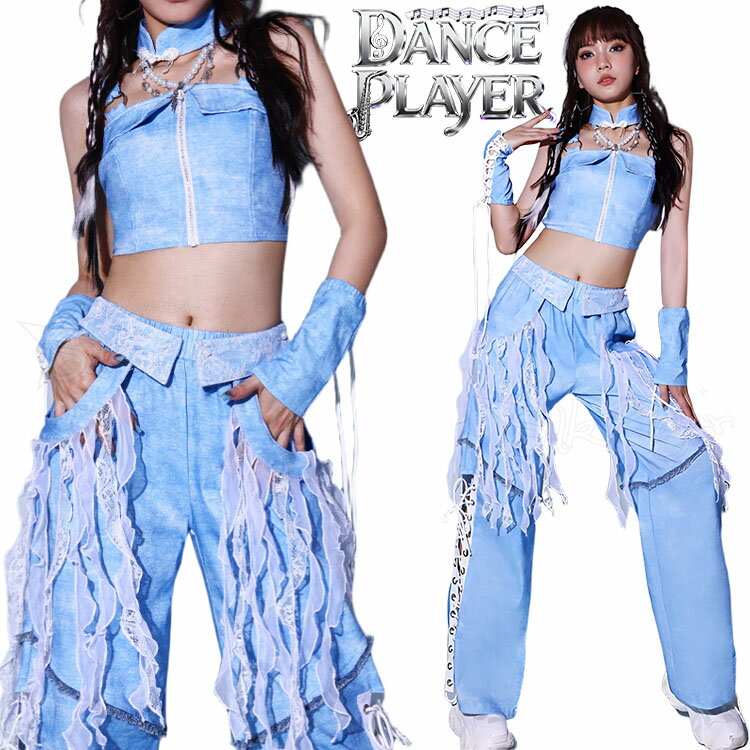 Rakuten - k-pop 衣装 大人 韓国 アイドル 衣装 青 ダンス 衣装 セットアップ ジャズ ヒップホップ ダンス 衣装 へそ出し トップス ビスチェ レース パンツ ロング丈 ジャズダンス Hip-Hop ステージ衣装 かっこいい ギャル DSダンス クラブ バー 演出服 ブルー セクシー ダンスウェア