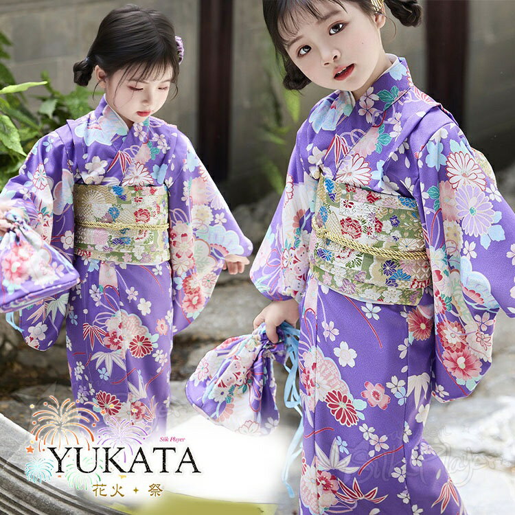 Rakuten - 浴衣 子供 女の子 90 130 小学生 紫系 パープル地 多色 桜柄 菊・笹 総柄 女児浴衣 一式 キッズ 浴衣 セット 可愛い 子供 浴衣セット 小学生 中学生 ジュニア ガールズ 花火大会 夕涼み 温泉 旅館旅行 春 夏 花見 夏祭り 盆踊り 神踊り 旅行 夏休み 女の子 夏和装 90cm 160cm