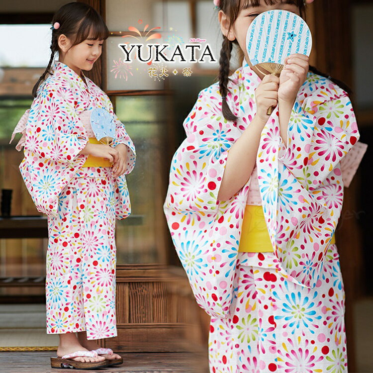 Female Yukatas - 浴衣 子供 キッズ セット 女の子 ジュニア ゆかた カラフル 花火 キッズ 子ども こども yukata 浴衣セット 女の子 子供 上品 着物 かわいい 可愛い おしゃれ 女の子 子ども 浴衣 女児 小学生 中学生 七五三 街着 お出かけ 文化祭 夏 花見 花火大会 祭り お祭り 簡単 着れる